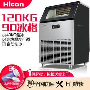 Hicon Commercial Ice Maker 120Kg Cube Ice Machine Fully Automatic Dual Water Supply For Tea Shop Hotel - Product Image 4