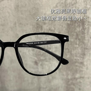 Montura de gafas ovalada con borde negro elegante Tr90 54-18-148 C17 para mujer, protección contra luz azul, montura completa - Product Image 1