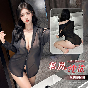 Vêtements de nuit sexy en mousseline transparente pour femmes, lingerie douce à manches longues pour moments intimes, tenue de nuit - Product Image 1