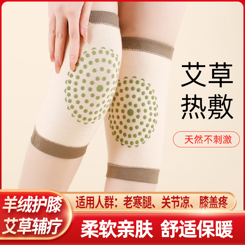 Skin color wormwood kneepad