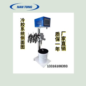 Sistema de Pulverización de Pegamento Frío Nantou NT6-2 250mls con Boquilla de 1.3mm, Máquina de Encolado de Cartones - Product Image 2