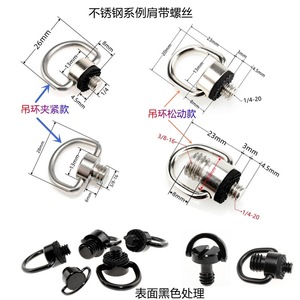 สกรูยึดกล้อง 1/4-20 สแตนเลสสตีลแบบปลดเร็วสำหรับอุปกรณ์เสริมกล้อง - Product Image 2