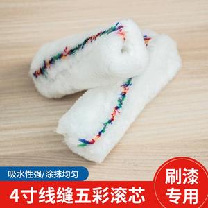 Cotton <b>Thread</b> Paint Roller Brush Head 4 Inch Multicolored 12mm Bristle Length Strip Shape Building Materials Painting <b>Tool</b> - Product Image 4