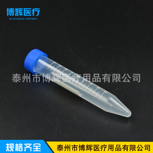 Tubo de Centrífuga Huichuang de 15 ml, Material PP para Uso en Laboratorio - Product Image 2