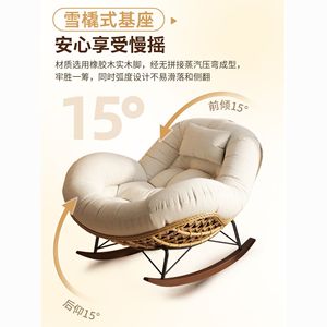 Retro Rattan Rocking Chair With Cushion 15 Degree Recline For Living Room And Balcony Use - Product Image 1