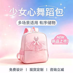 Sac de danse en maille à sequins pour princesse de <span class=keywords><strong>ballet</strong></span>, sac à dos d'entraînement personnalisé avec logo - Product Image 1