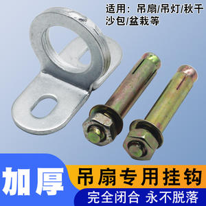 Crochet de fixation de sécurité en fer pour ventilateur de plafond, épaissi, à forte capacité de charge, pour suspension de lustre et application sur dalle de sol, large gamme - Product Image 5