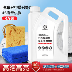 น้ำยาล้างรถยี่จู คาร์นูบา แวกซ์ 2 ลิตร สูตรกลาง ฟองเยอะ พร้อมเคลือบนาโน - Product Image 2
