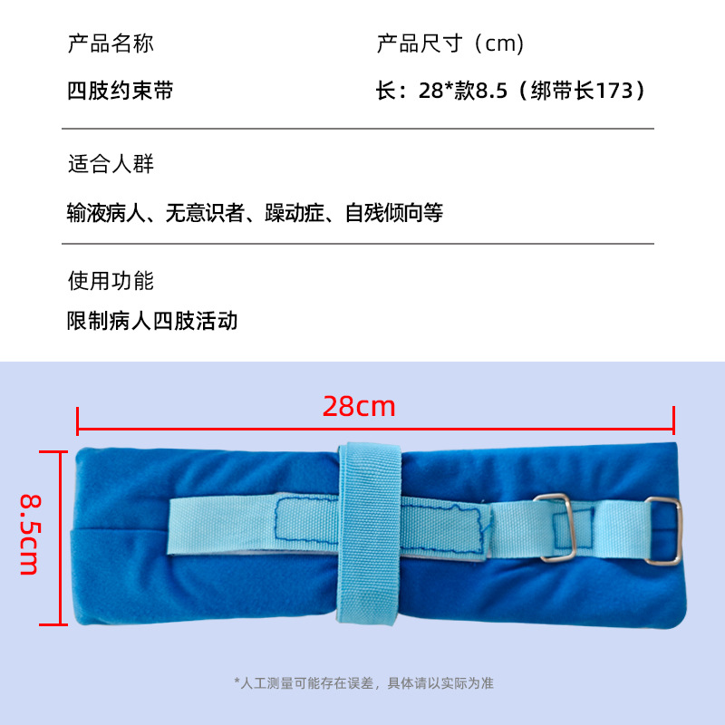 ceinture de retenue