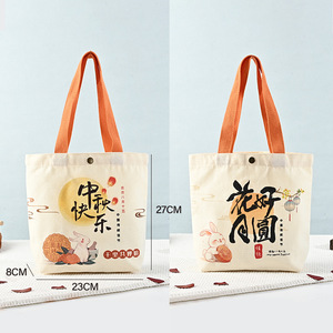 Sac fourre-tout en toile Mingjing, sac cadeau pour la fête de la mi-automne, impression personnalisable, style traditionnel chinois - Product Image 4