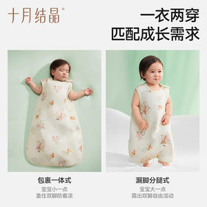 Saco de dormir de algodón de bambú para bebé, fino, estampado, transpirable, con piernas divididas, antipatadas, para primavera y verano - Product Image 5