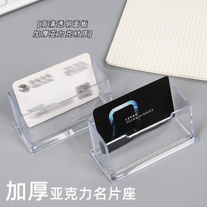Transparent Acrylic Business Card Holder Single Layer <b>Desktop</b> <b>Stand</b> For Office Stationery Plastic Card Display Organizer - Product Image 2