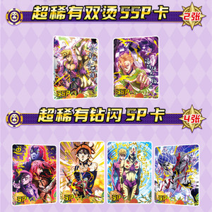 การ์ดผจญภัยที่แปลกประหลาดของไดโนเสาร์ตัวน้อยการ์ดลมสีทองแฟลช SSP แบบปั๊มลายอนิเมะ - Product Image 3