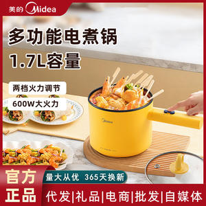 Olla Eléctrica Mini Midea de 2L, Color Amarillo, Estilo Vaporera, Multifuncional, para Uso Doméstico y Estudiantil - Product Image 6