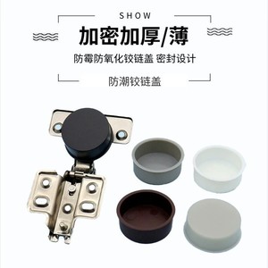 Tapa de bisagra de plástico de 35-37 mm para sellado de puertas de armario, tapón redondo, diseño minimalista, fácil instalación - Product Image 4