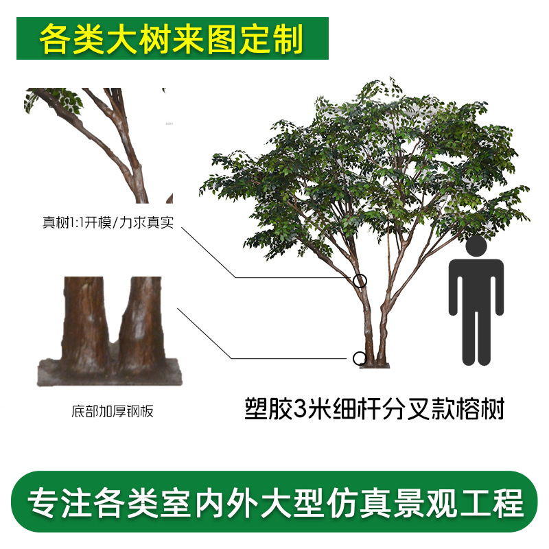 Arbre banian ramifié et élancé en plastique de 3 m de haut - lien de dépôt
