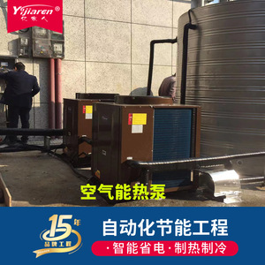 Air Source Heat Pump Water <b>Heater</b> Storage Commercial Stainless Steel Electric R410A High <b>Efficiency</b> Energy Saving - Product Image 5