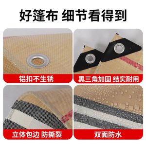 Sd Shengde Tarpaulin 4M Wide Waterproof Striped Outdoor Covering Thickened Pe Cloth - Product Image 5