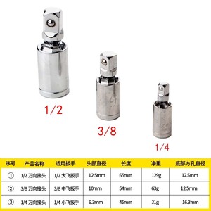 Universal Joint 360 Degree Adjustable Impact Wrench Accessory Metric 45 Steel Auto Repair Tool - Product Image 5