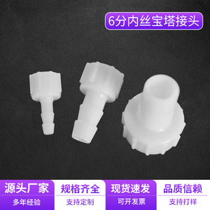 Raccord de tuyauterie en plastique de la dynastie Ming, filetage interne 3/4 po, connecteur de plomberie ABS, type rigide - Product Image 2