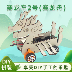 Kit de bricolaje de coche dragón de madera, juguete educativo de ciencia para niños de 7 a 9 años, ensamblaje manual, kit de construcción de modelos con forma de animal - Product Image 5