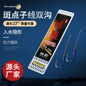 Ligne de pêche en fluorocarbone Sturgeon 50mm à double conicité haute résistance avec hameçon Ise Ni Demon Tooth pour la pêche en rivière aux gros poissons - Product Image 5