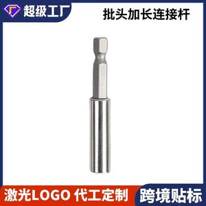 Hex Shank Extension Rod 60mm 1/4 In Quick Change <b>Bit</b> Connector Industrial Grade Chrome Vanadium Steel - Product Image 5
