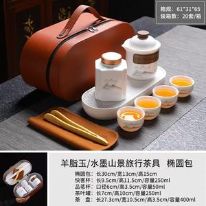 Mutton Fat Jade Travel <b>Tea</b> <b>Set</b> White Porcelain Portable Cartoon Design For Business And Travel Gift - Product Image 5
