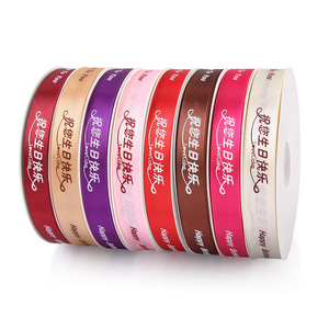 Nine-Colored Ribbon Cake Decorating Satin Ribbons Happy Birthday Printed Polyester 1A01 Birthday Occasion Elegant Style - Product Image 5