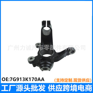 Para Volvo Mondeo (Números de Modelo 31387651 31682226) Rótula de Dirección Delantera Compatible con 7G913K170AAA/ 7G913K - Product Image 4