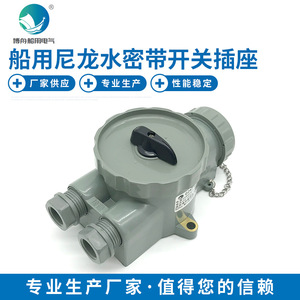 Interruptor Marino Hermético Usado Directo de Fábrica de Bozhou con Enchufe de Nylon CZKF2-4 en Existencia, Herrajes para Barcos - Product Image 5