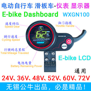 Afficheur LCD WXGN100 24V 36V 48V 60V 350W 400W pour vélo électrique et trottinette, afficheur universel L869 - Product Image 5