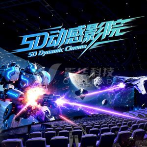 4D5D Theater Dynamic Seat 7d <b>Film</b> Equipment Large Naked Eye Flying Shopping Mall Playground Scenic Spot Somatosensory Platform - Product Image 1
