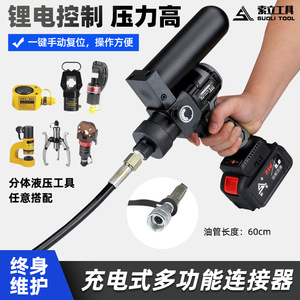 Soli Sl-240S Handheld Hydraulic <b>Pump</b> 70 Mpa Lithium <b>Battery</b> Portable Oil <b>Pump</b> For Hydraulic Tools - Product Image 5
