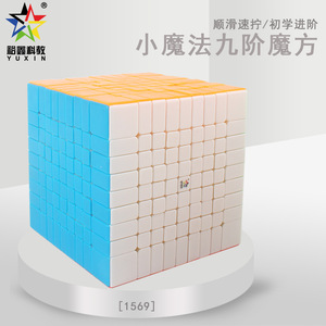 Yuxin 9x9 Rubik's <b>Cube</b> Smooth Colored Puzzle For Youth Competitive Use - Product Image 4