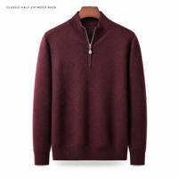 Herren Viertelreißverschluss-Pullover Trichterkragen Strickpullover Kastanienbraun Burgunderrot Fein Gestrickt Warm Winter OEM ODM Individuelles Logo