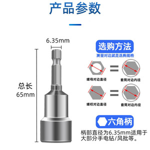 Tête de douille magnétique puissante 65 mm 1/2 pouce à entraînement hexagonal, outil de fixation en acier au carbone de qualité industrielle - Product Image 3