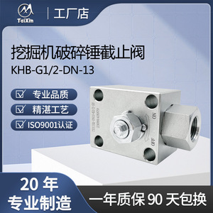 วาล์วหยุดเครื่องเจาะหินไท่ซิน รุ่น KHB-G1/2-DN13 ขนาด 1/2 นิ้ว สำหรับน้ำมันอุณหภูมิปกติ - Product Image 3