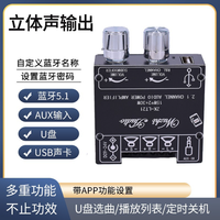 Mini module de son récepteur 5.1 Blue tooth avec amplificateur numérique classe d stéréo double canal