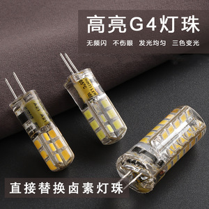 G4 Led Bulb 12V Low Voltage Crystal Lamp Warm White <b>Light</b> For <b>Vanity</b> <b>Light</b> Replacement - Product Image 1