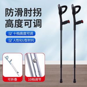 Nuevas muletas de codo para suministro transfronterizo, ayudas para caminar tipo brazo, antideslizantes, ajustables, semicerradas - Product Image 4