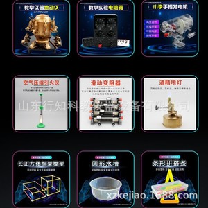Teaching instruments for <b>physics</b>, chemistry, biology, geography, and history in junior and senior high schools; instruments for - Product Image 5