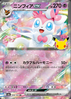 Pack Booster M6a 100% original japonais, édition 30e anniversaire, avec Pikachu, Mewtwo, Raikou et Zekrom. PTCG