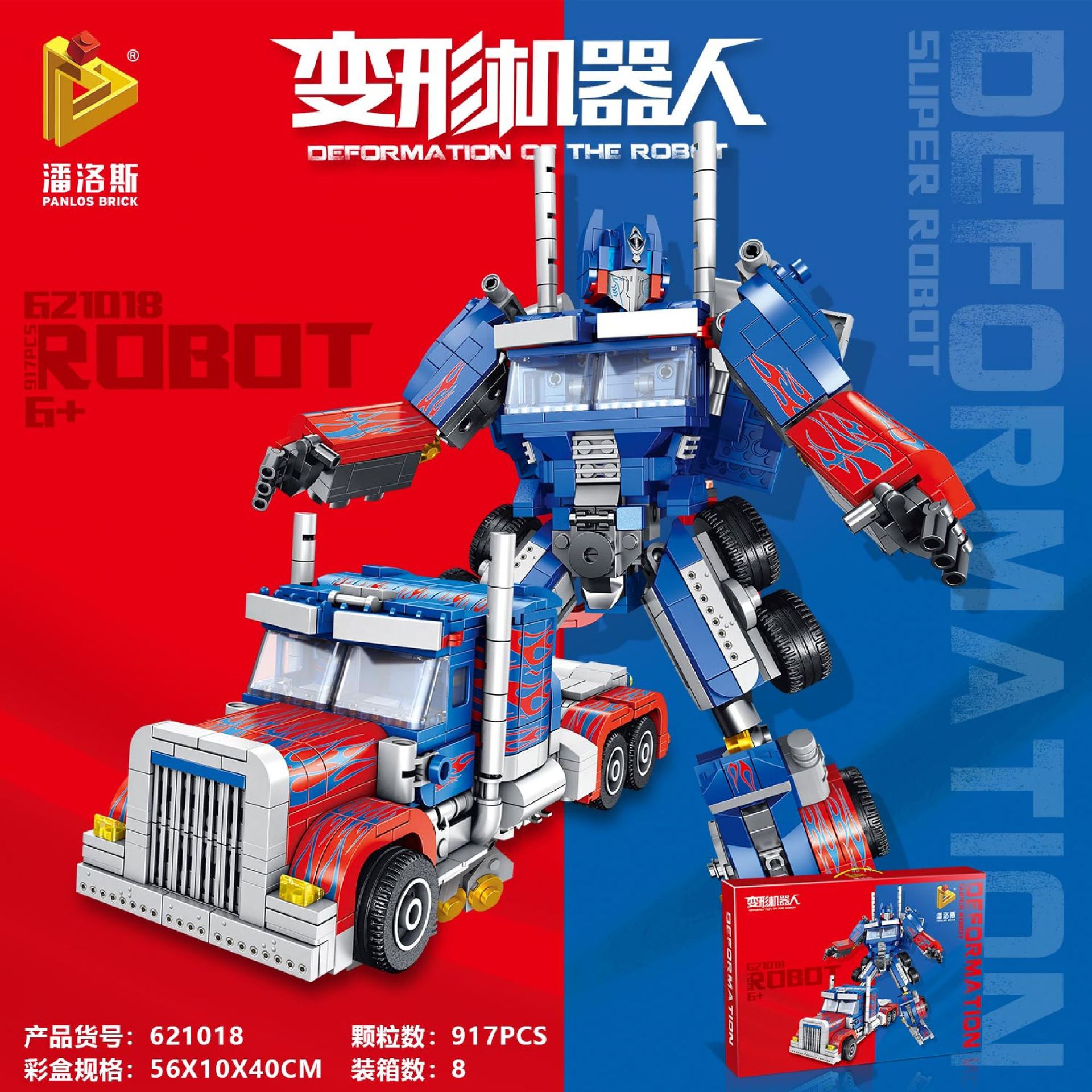 Optimus Prime [Emballage cadeau portable] 833 pièces