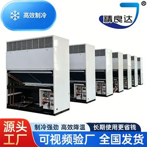 Climatiseur industriel 20 CV refroidi par eau, unité encastrée à haut débit d'air pour le refroidissement des ateliers - Product Image 4