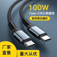 Câble en nylon Type-C vers Type-C à charge rapide PD 100W 5A 1m/1,5m/2m pour montre connectée IOS, ordinateur, téléphone portable, écouteurs