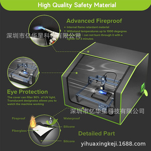 ฝาครอบเครื่องพิมพ์ 3 มิติ YHX ขนาด 700x700x460 มม. วัสดุซิลิโคนกันไฟ สำหรับป้องกันการแกะสลักด้วยเลเซอร์ - Product Image 2