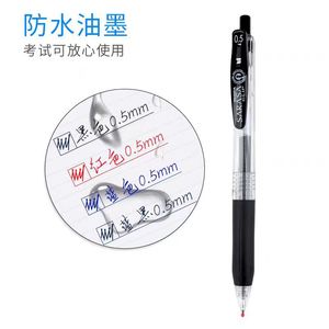 Stylo gel rétractable Zebra JJ15, pointe bille 0,5 mm, encre noire, pour étudiants - Product Image 2