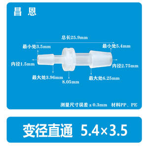 Conector de Tubería de Agua Recto Reducido de Plástico Flexible Transparente de 4*11 mm, Accesorio Rápido para Grifo de PP - Product Image 5