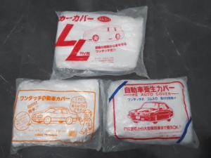 <strong>Cover</strong> <strong>Car</strong> Waterproof Protective <strong>Car</strong> <strong>Cover</strong> <strong>Plastic</strong> HDPE/LDPE <strong>Car</strong> Body <strong>Covers</strong> - Product Image 4